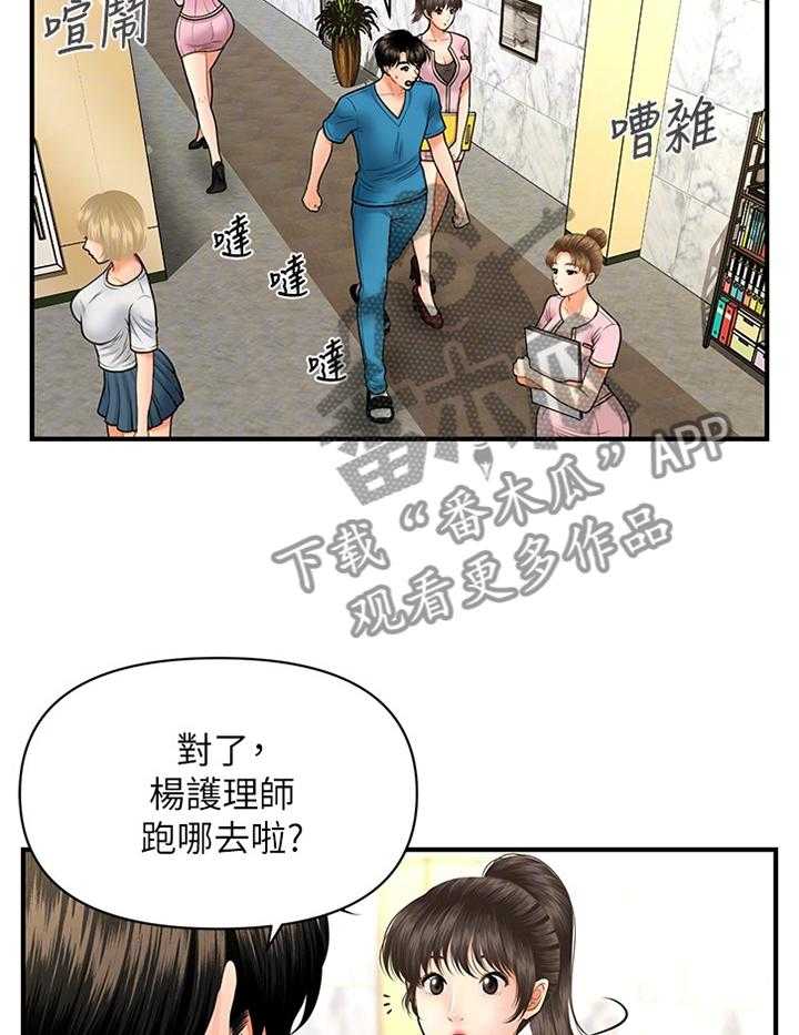 《整容奇迹》漫画最新章节第26话 26_登门拜访免费下拉式在线观看章节第【38】张图片