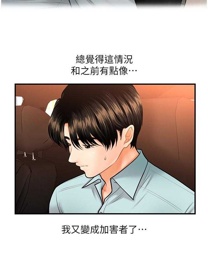 《整容奇迹》漫画最新章节第26话 26_登门拜访免费下拉式在线观看章节第【29】张图片