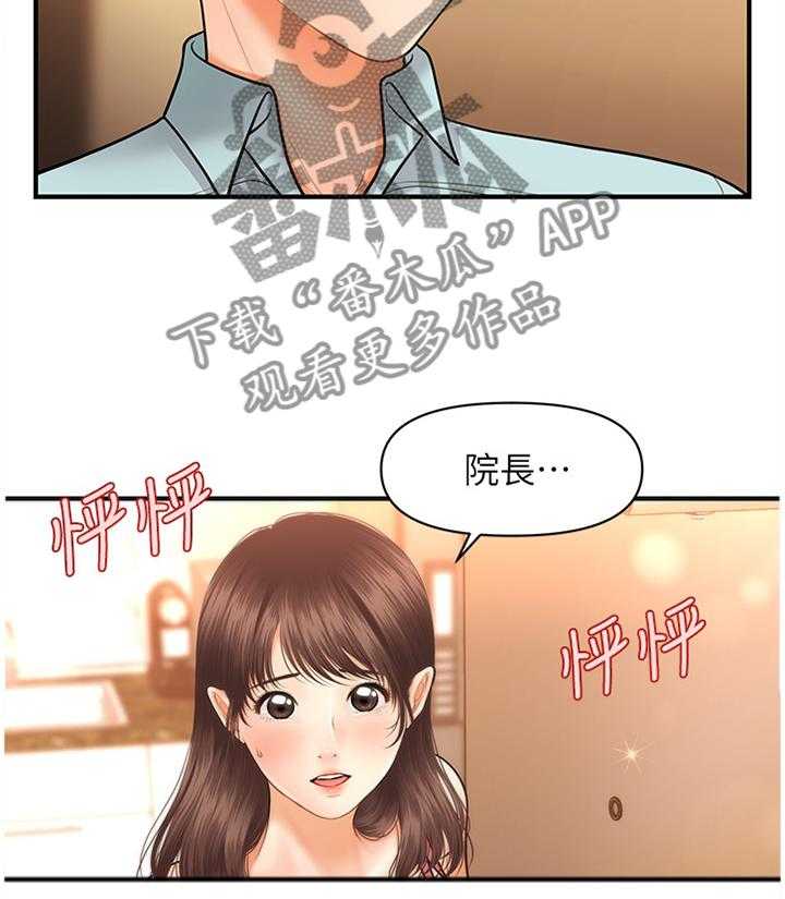 《整容奇迹》漫画最新章节第26话 26_登门拜访免费下拉式在线观看章节第【13】张图片