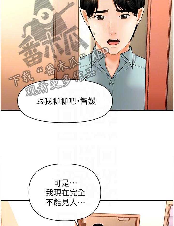 《整容奇迹》漫画最新章节第26话 26_登门拜访免费下拉式在线观看章节第【18】张图片