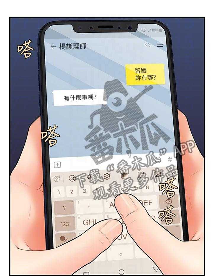 《整容奇迹》漫画最新章节第26话 26_登门拜访免费下拉式在线观看章节第【28】张图片