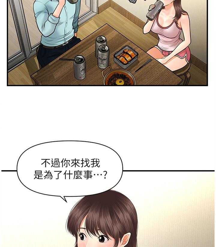 《整容奇迹》漫画最新章节第26话 26_登门拜访免费下拉式在线观看章节第【5】张图片