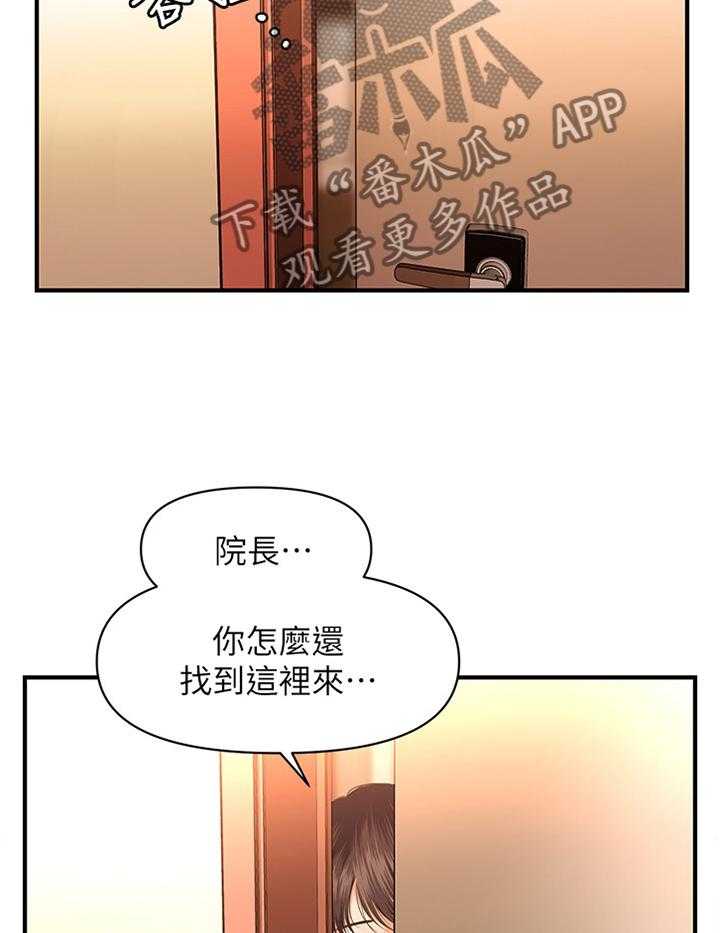 《整容奇迹》漫画最新章节第26话 26_登门拜访免费下拉式在线观看章节第【20】张图片