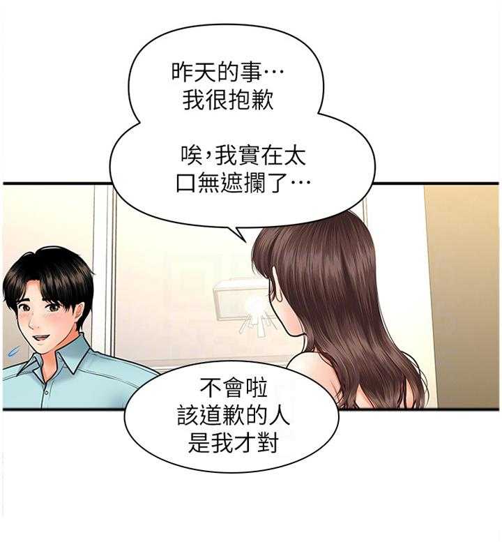 《整容奇迹》漫画最新章节第26话 26_登门拜访免费下拉式在线观看章节第【1】张图片