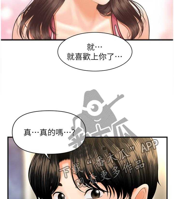 《整容奇迹》漫画最新章节第27话 27_请求免费下拉式在线观看章节第【36】张图片