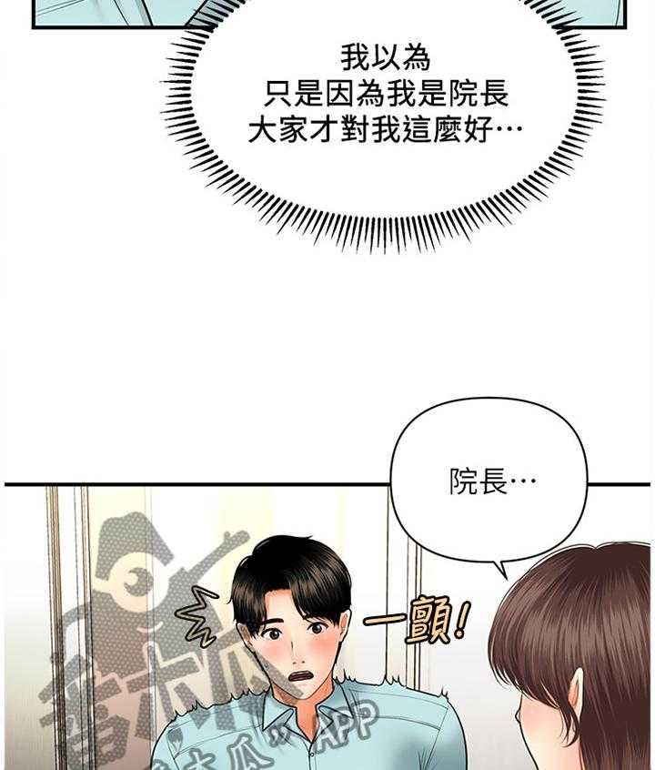 《整容奇迹》漫画最新章节第27话 27_请求免费下拉式在线观看章节第【25】张图片