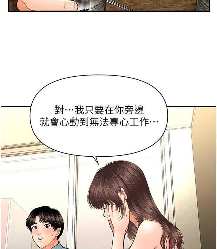 《整容奇迹》漫画最新章节第27话 27_请求免费下拉式在线观看章节第【32】张图片