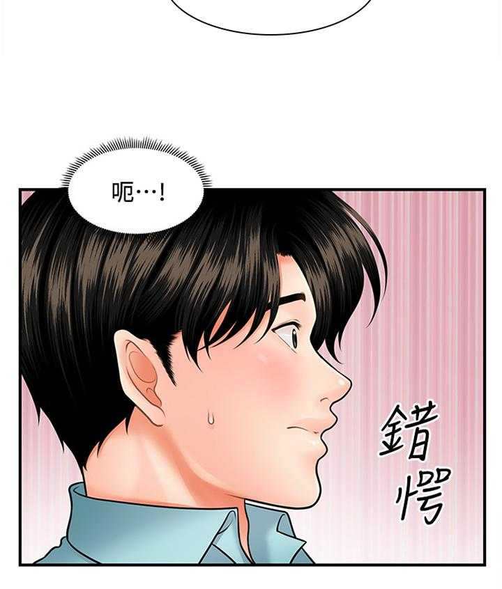 《整容奇迹》漫画最新章节第27话 27_请求免费下拉式在线观看章节第【22】张图片