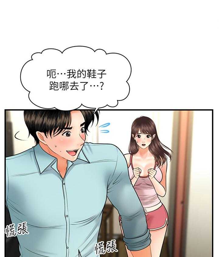 《整容奇迹》漫画最新章节第27话 27_请求免费下拉式在线观看章节第【12】张图片