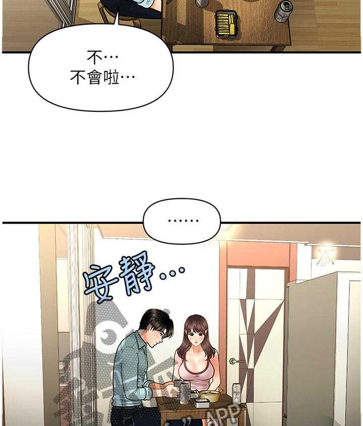 《整容奇迹》漫画最新章节第27话 27_请求免费下拉式在线观看章节第【16】张图片