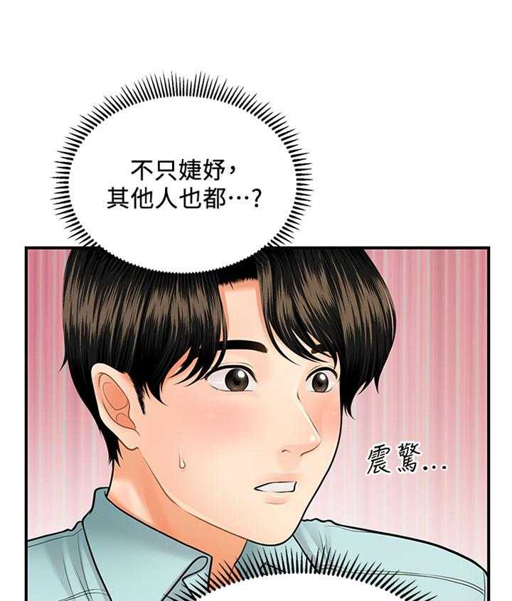 《整容奇迹》漫画最新章节第27话 27_请求免费下拉式在线观看章节第【26】张图片