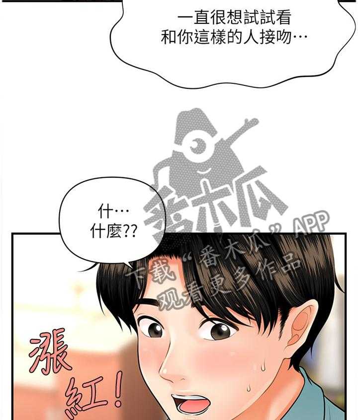 《整容奇迹》漫画最新章节第27话 27_请求免费下拉式在线观看章节第【6】张图片