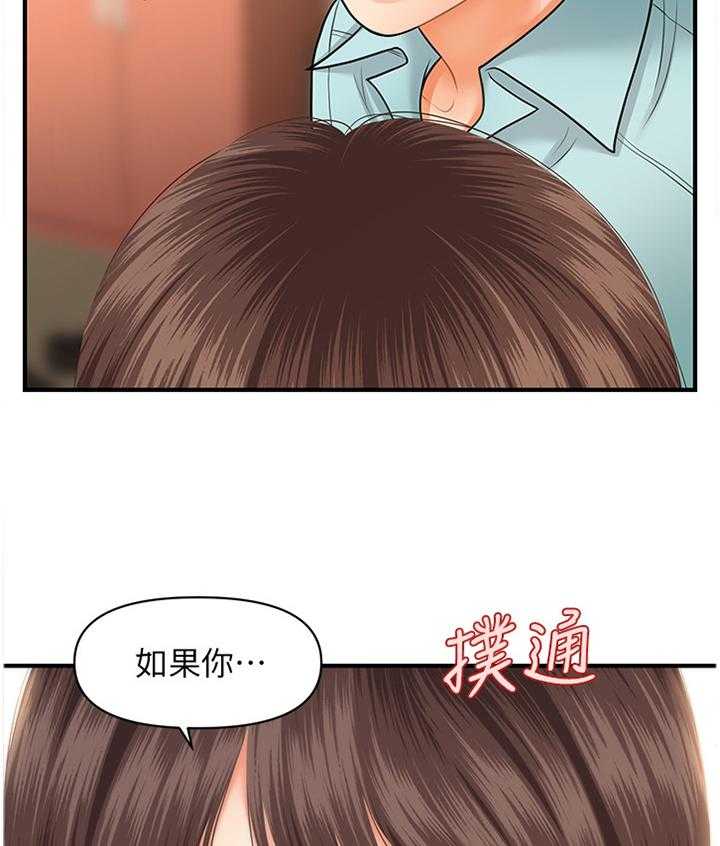 《整容奇迹》漫画最新章节第27话 27_请求免费下拉式在线观看章节第【5】张图片