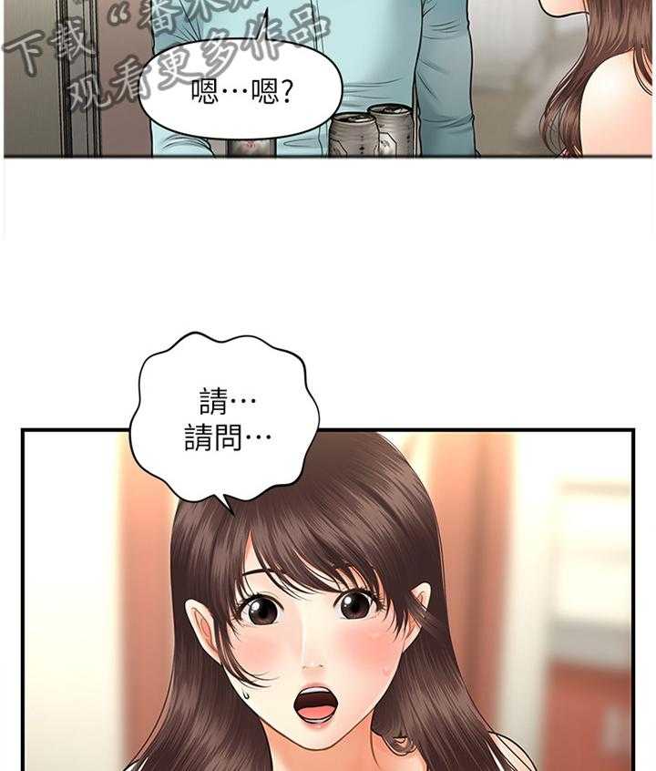 《整容奇迹》漫画最新章节第27话 27_请求免费下拉式在线观看章节第【24】张图片