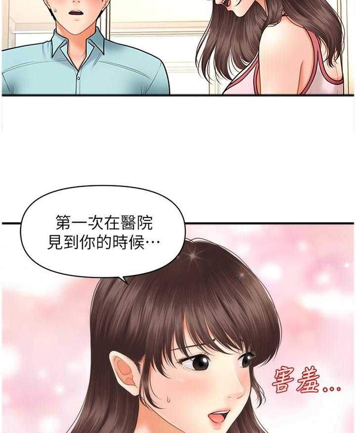 《整容奇迹》漫画最新章节第27话 27_请求免费下拉式在线观看章节第【37】张图片