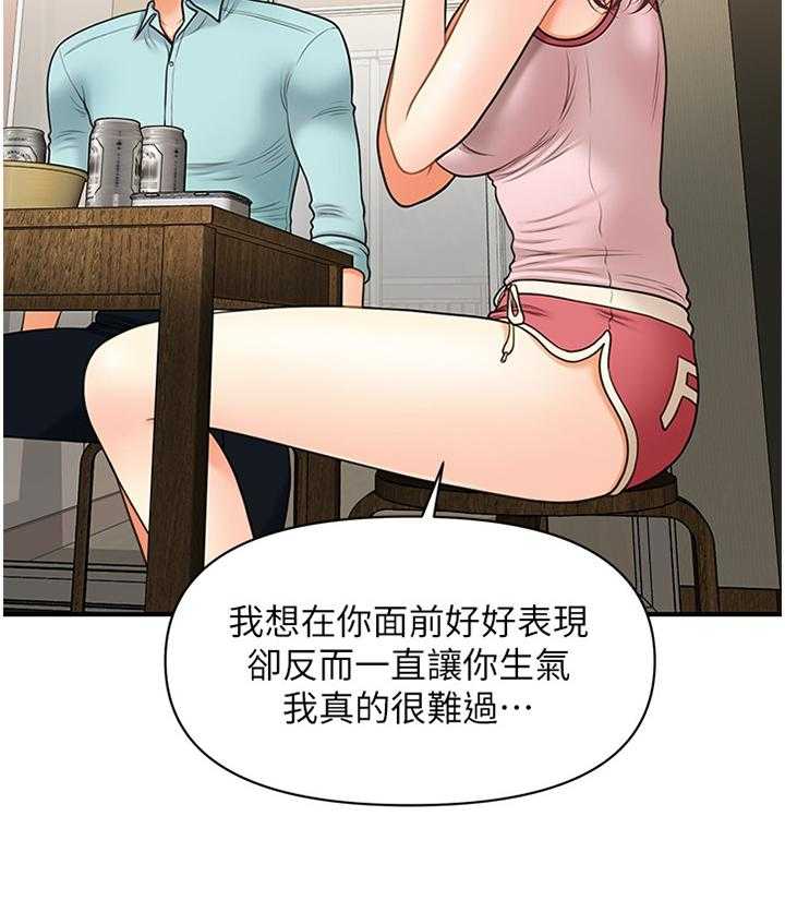 《整容奇迹》漫画最新章节第27话 27_请求免费下拉式在线观看章节第【31】张图片