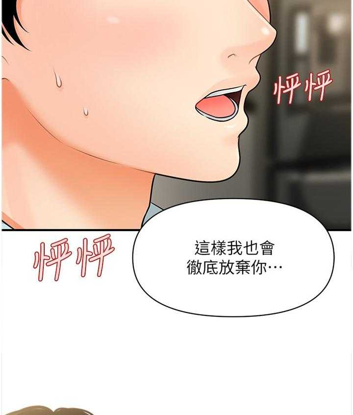 《整容奇迹》漫画最新章节第27话 27_请求免费下拉式在线观看章节第【2】张图片