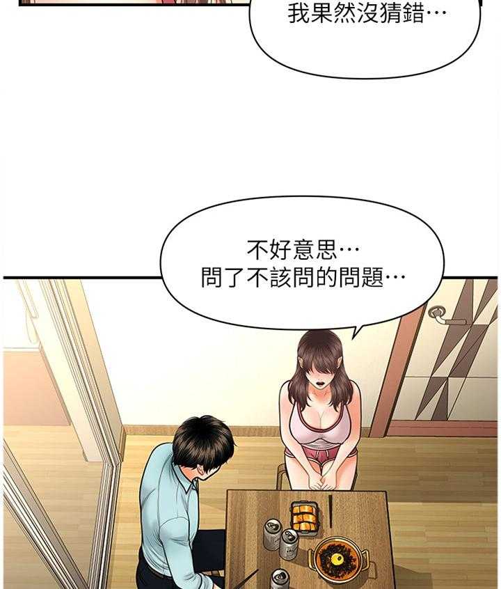 《整容奇迹》漫画最新章节第27话 27_请求免费下拉式在线观看章节第【17】张图片