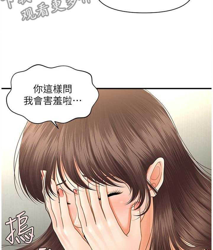 《整容奇迹》漫画最新章节第27话 27_请求免费下拉式在线观看章节第【29】张图片