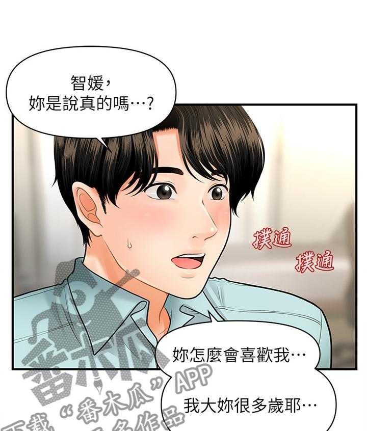 《整容奇迹》漫画最新章节第27话 27_请求免费下拉式在线观看章节第【30】张图片