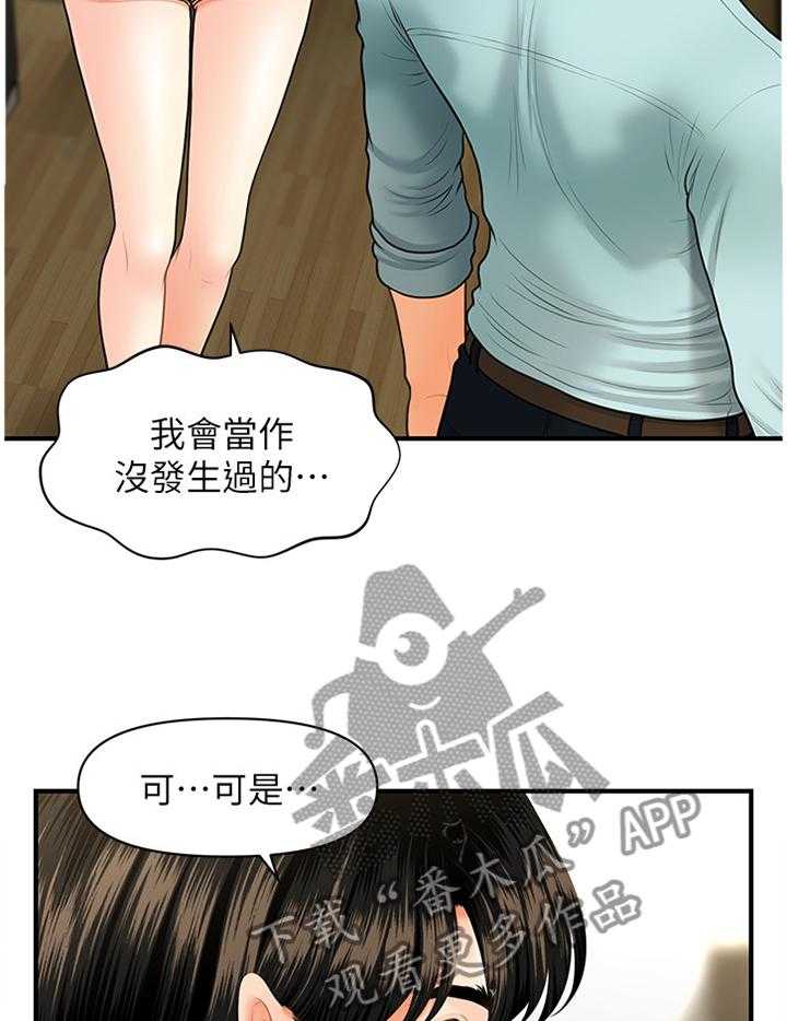 《整容奇迹》漫画最新章节第28话 28_迷惑免费下拉式在线观看章节第【25】张图片