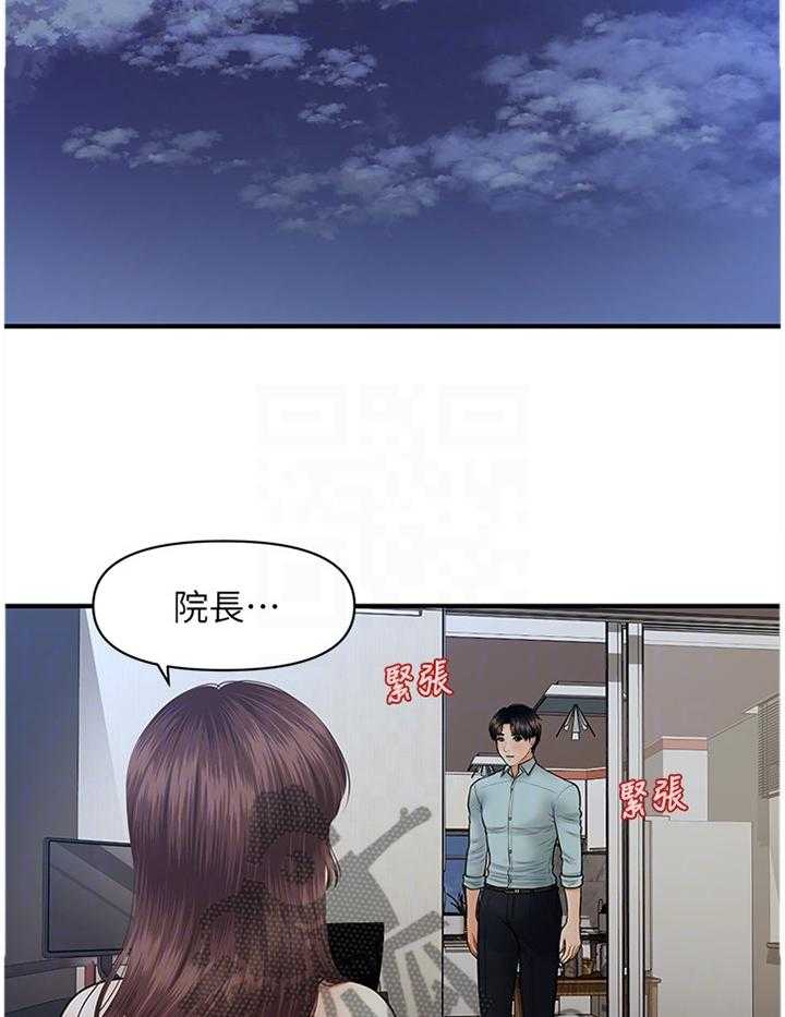 《整容奇迹》漫画最新章节第28话 28_迷惑免费下拉式在线观看章节第【19】张图片