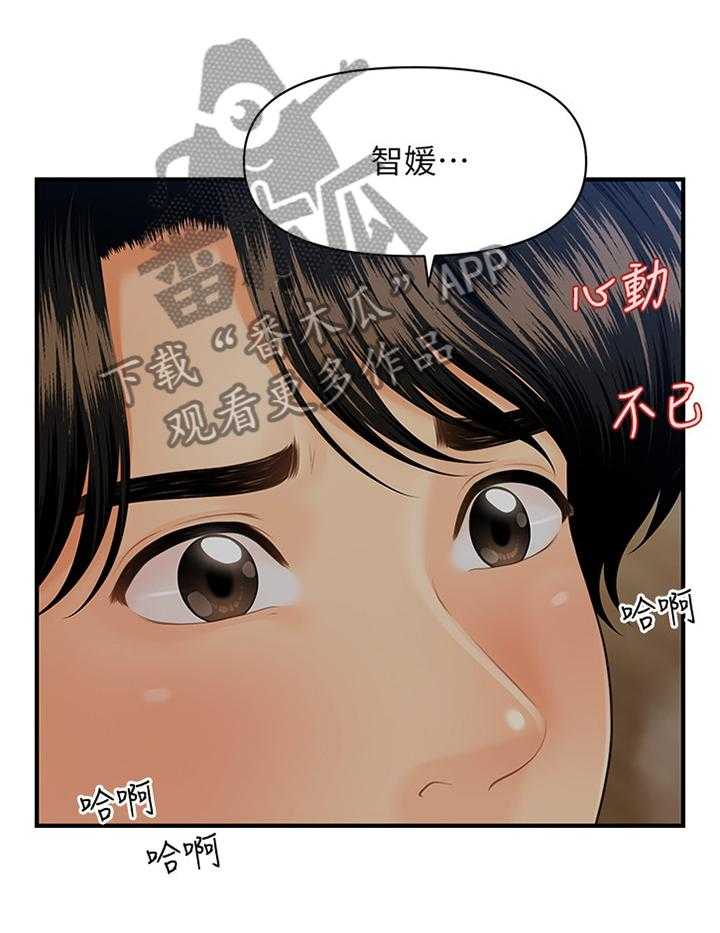 《整容奇迹》漫画最新章节第28话 28_迷惑免费下拉式在线观看章节第【2】张图片