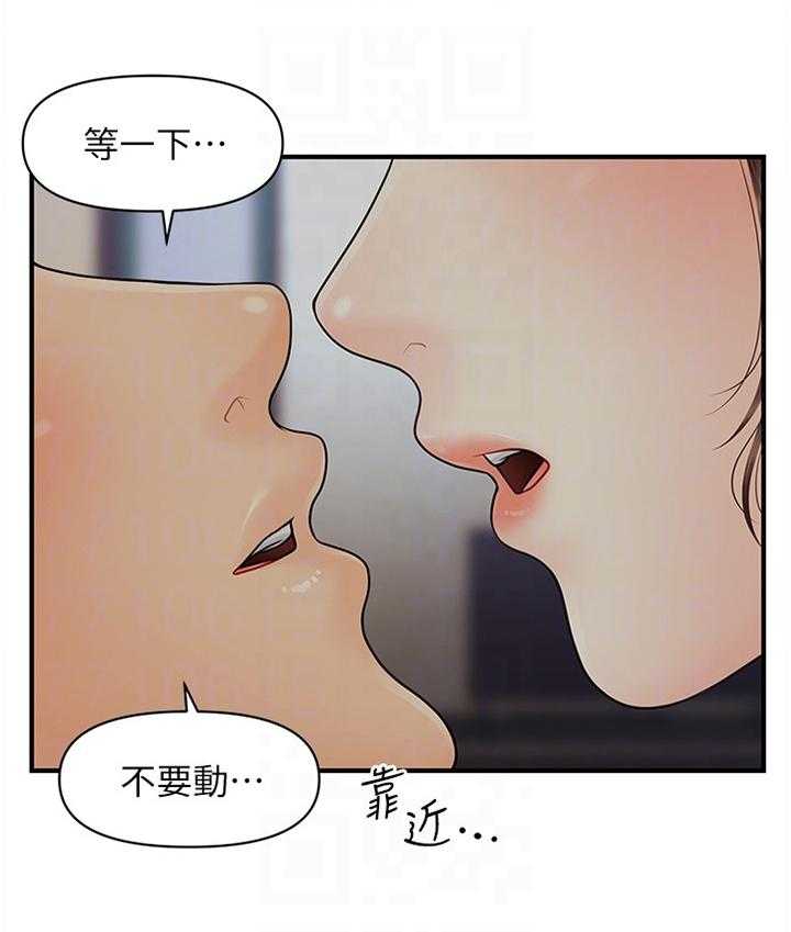 《整容奇迹》漫画最新章节第28话 28_迷惑免费下拉式在线观看章节第【1】张图片