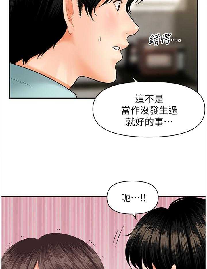 《整容奇迹》漫画最新章节第28话 28_迷惑免费下拉式在线观看章节第【24】张图片