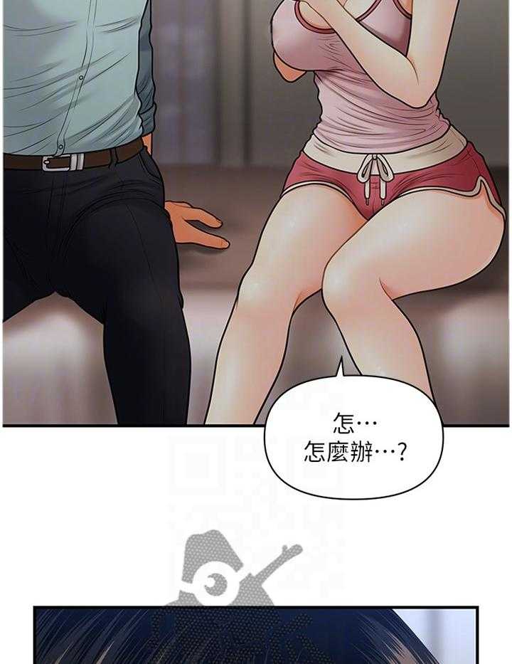 《整容奇迹》漫画最新章节第28话 28_迷惑免费下拉式在线观看章节第【8】张图片