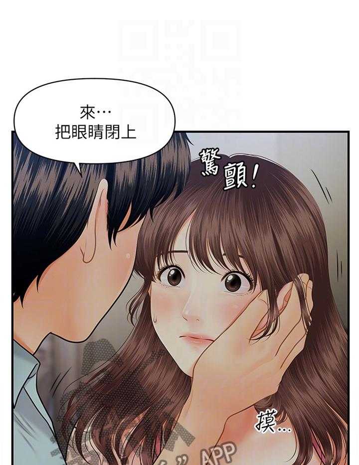 《整容奇迹》漫画最新章节第28话 28_迷惑免费下拉式在线观看章节第【13】张图片