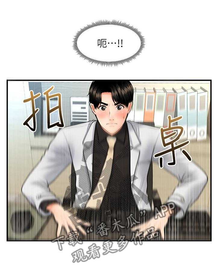 《整容奇迹》漫画最新章节第29话 29_满足免费下拉式在线观看章节第【19】张图片