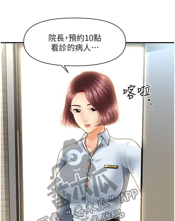 《整容奇迹》漫画最新章节第29话 29_满足免费下拉式在线观看章节第【8】张图片