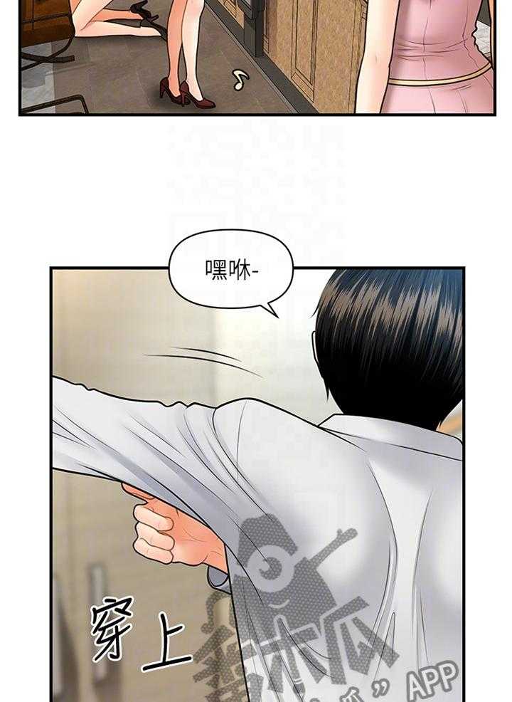 《整容奇迹》漫画最新章节第29话 29_满足免费下拉式在线观看章节第【24】张图片