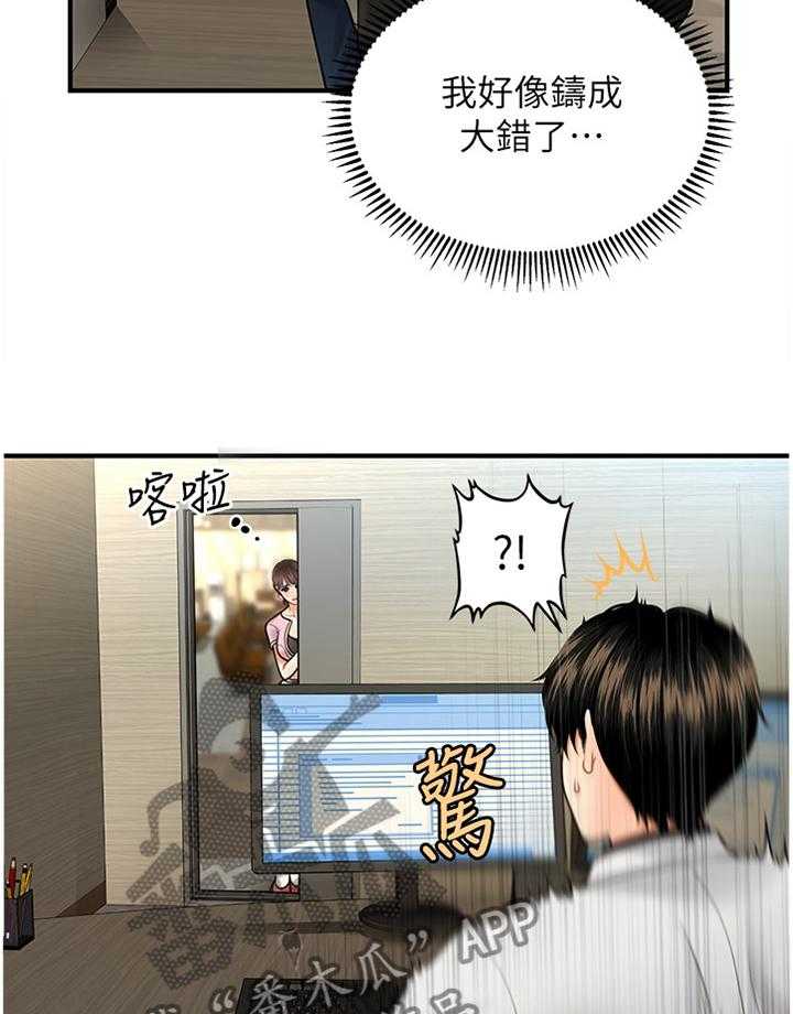 《整容奇迹》漫画最新章节第29话 29_满足免费下拉式在线观看章节第【17】张图片