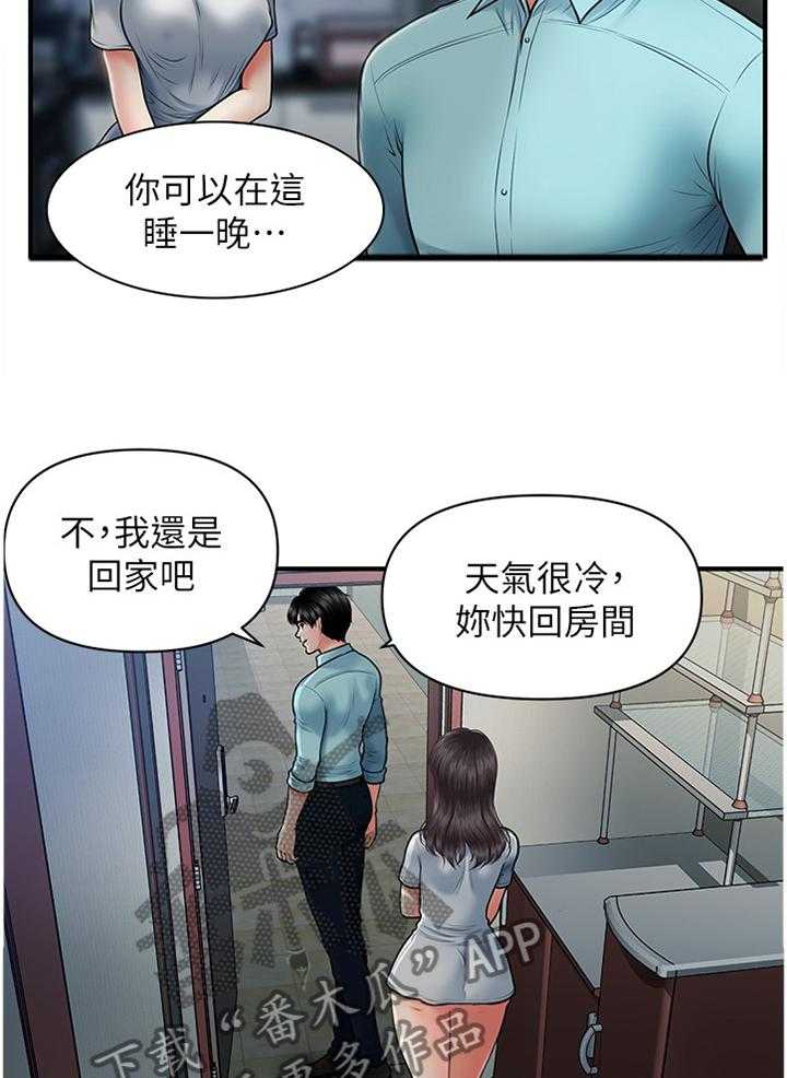 《整容奇迹》漫画最新章节第29话 29_满足免费下拉式在线观看章节第【32】张图片