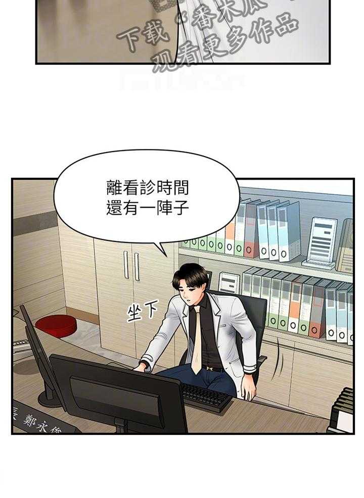 《整容奇迹》漫画最新章节第29话 29_满足免费下拉式在线观看章节第【23】张图片