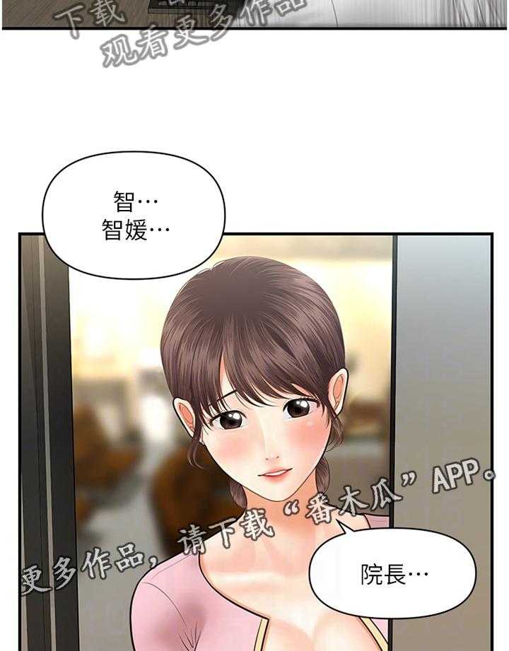 《整容奇迹》漫画最新章节第29话 29_满足免费下拉式在线观看章节第【16】张图片