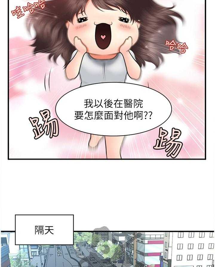 《整容奇迹》漫画最新章节第29话 29_满足免费下拉式在线观看章节第【26】张图片