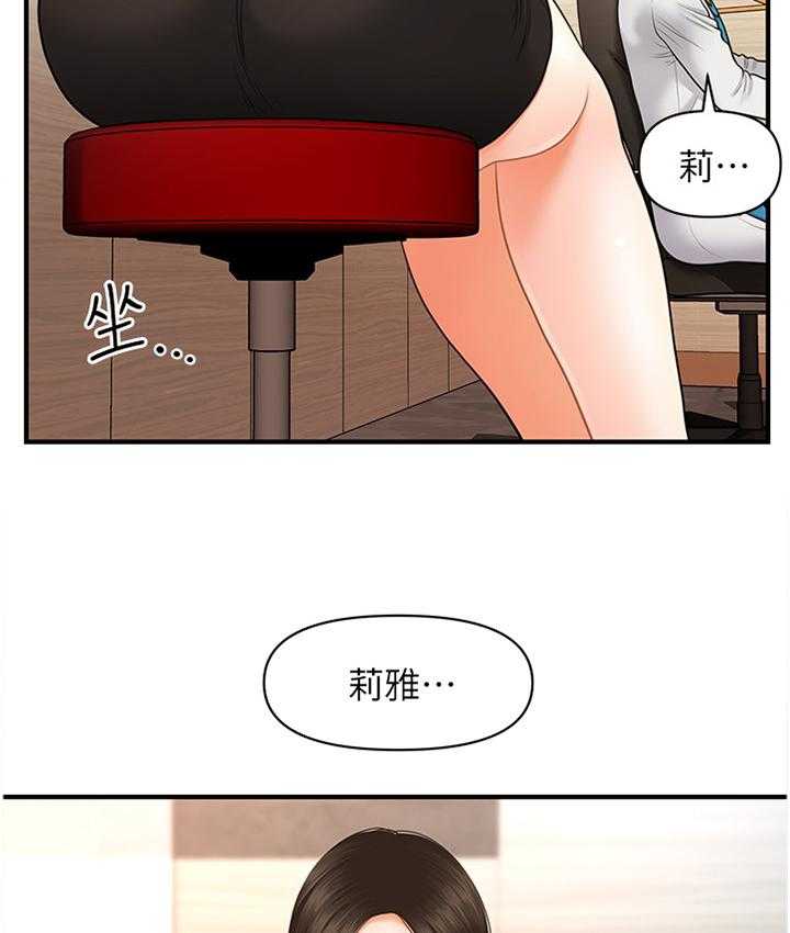 《整容奇迹》漫画最新章节第30话 30_就诊免费下拉式在线观看章节第【7】张图片