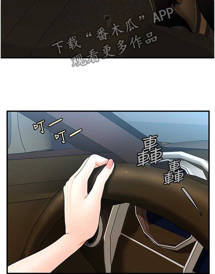 《整容奇迹》漫画最新章节第30话 30_就诊免费下拉式在线观看章节第【34】张图片