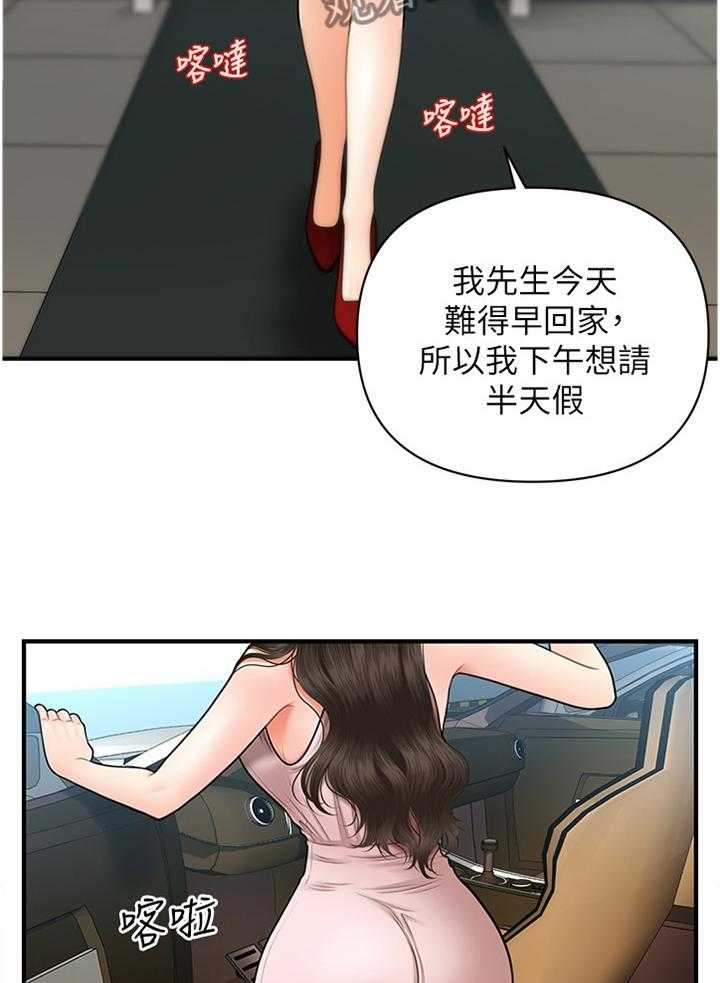 《整容奇迹》漫画最新章节第30话 30_就诊免费下拉式在线观看章节第【36】张图片