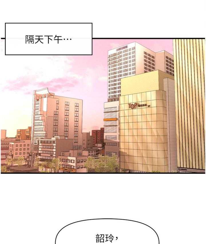 《整容奇迹》漫画最新章节第30话 30_就诊免费下拉式在线观看章节第【12】张图片