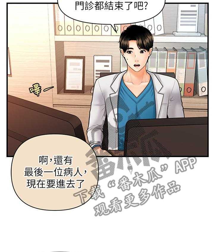 《整容奇迹》漫画最新章节第30话 30_就诊免费下拉式在线观看章节第【11】张图片