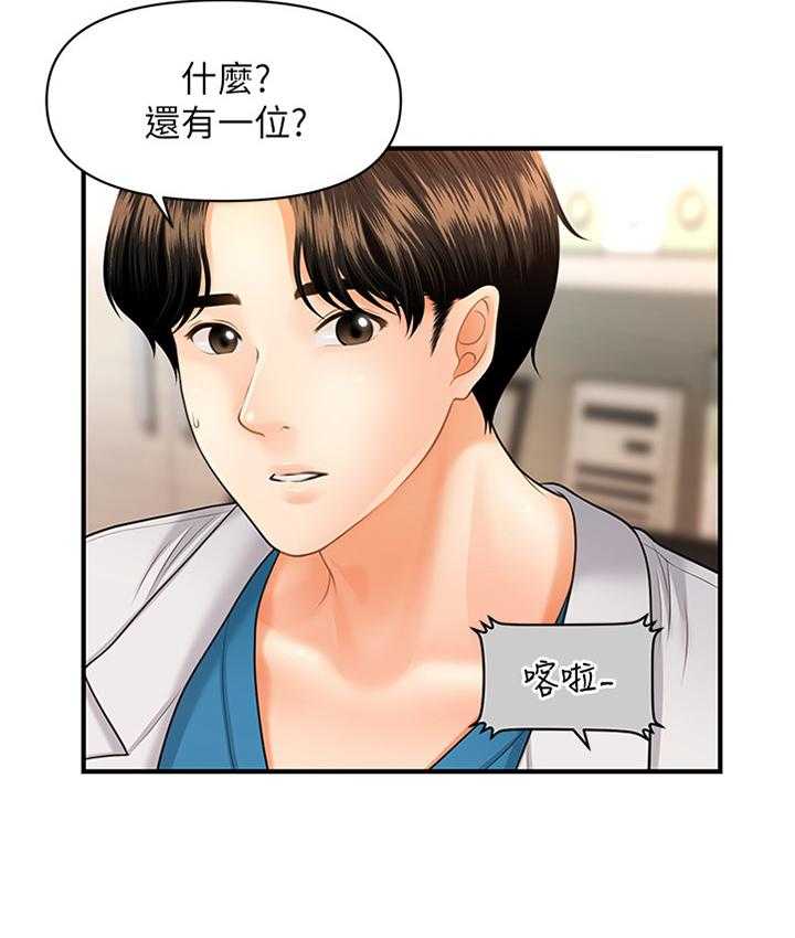 《整容奇迹》漫画最新章节第30话 30_就诊免费下拉式在线观看章节第【10】张图片