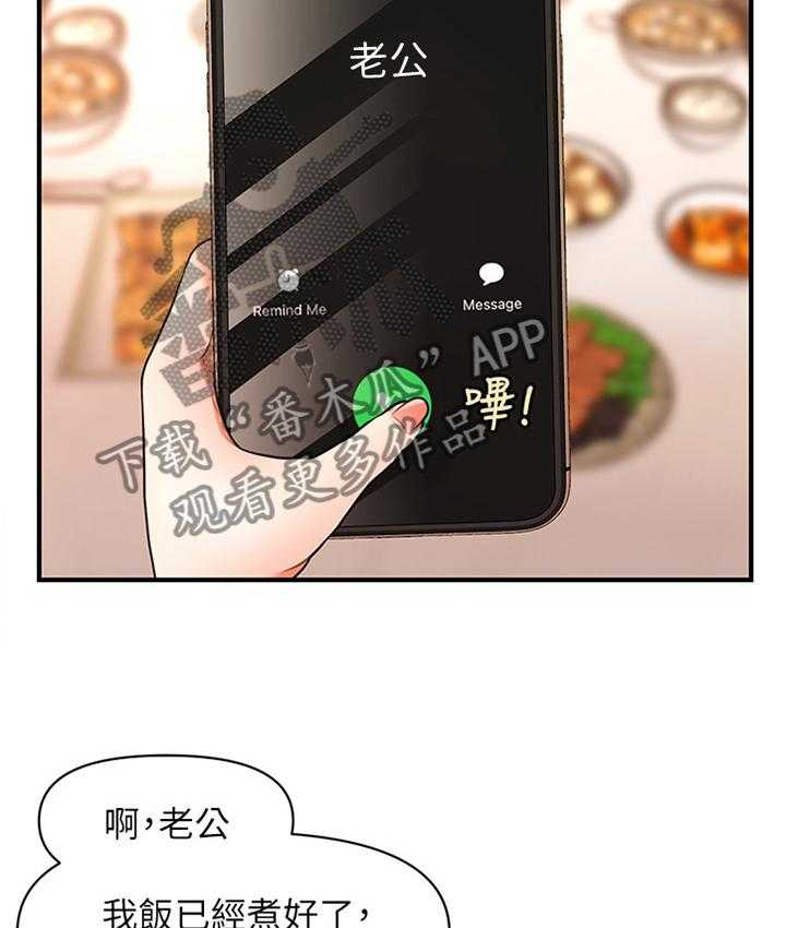 《整容奇迹》漫画最新章节第30话 30_就诊免费下拉式在线观看章节第【24】张图片