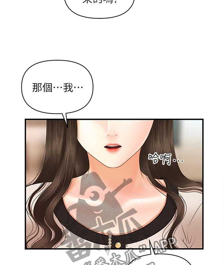 《整容奇迹》漫画最新章节第30话 30_就诊免费下拉式在线观看章节第【4】张图片