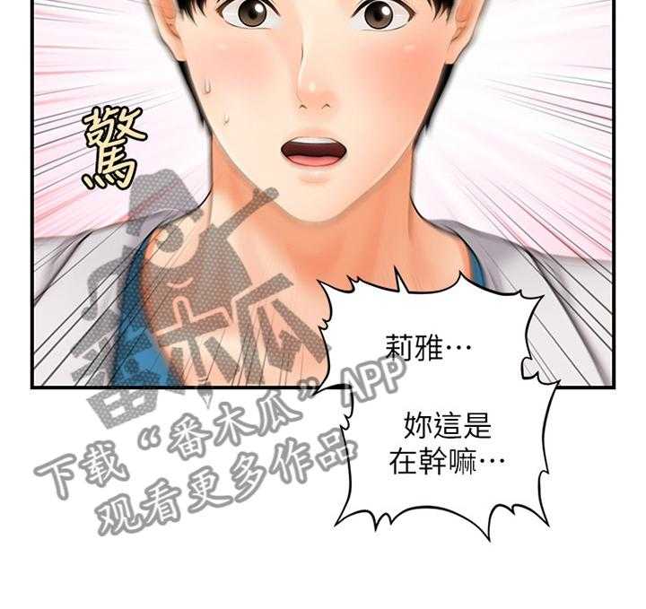 《整容奇迹》漫画最新章节第30话 30_就诊免费下拉式在线观看章节第【1】张图片