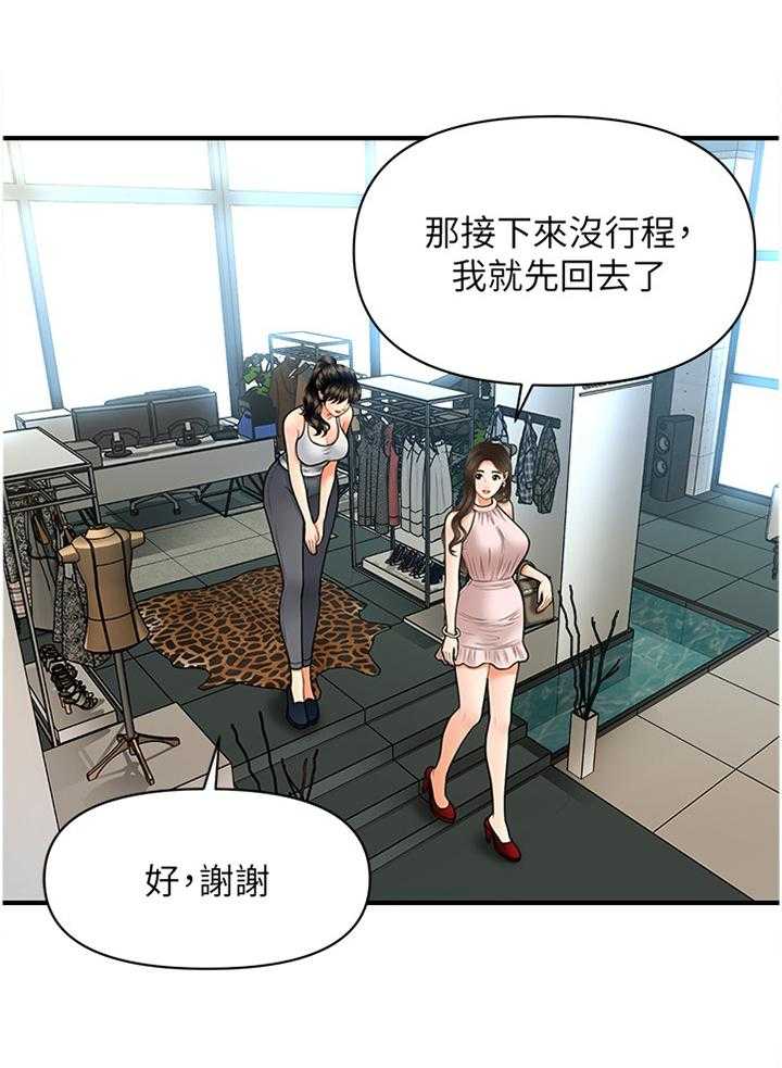 《整容奇迹》漫画最新章节第30话 30_就诊免费下拉式在线观看章节第【38】张图片