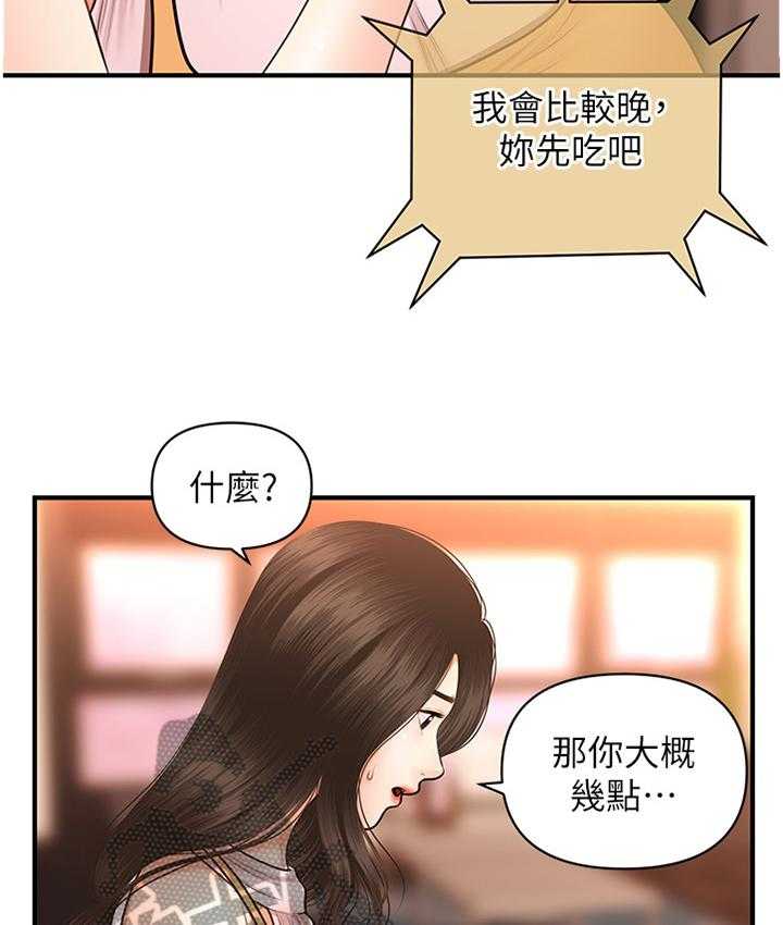 《整容奇迹》漫画最新章节第30话 30_就诊免费下拉式在线观看章节第【22】张图片